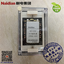 Original original Naidian Group DZY-212 213 214 215 216 Intermediate Relay