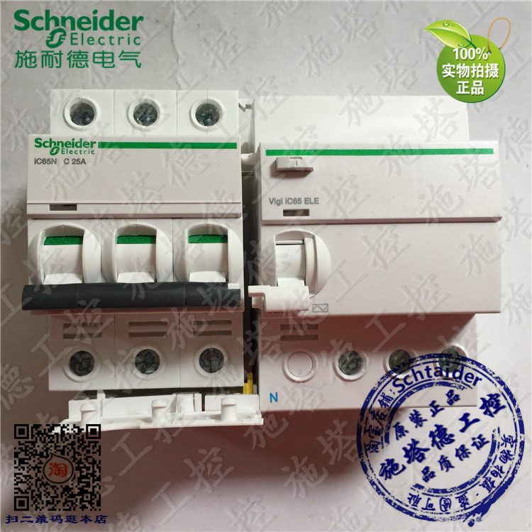 Original dress Schneider iC65N 3P C25A Vigi iC65 ELE leakage circuit breaker