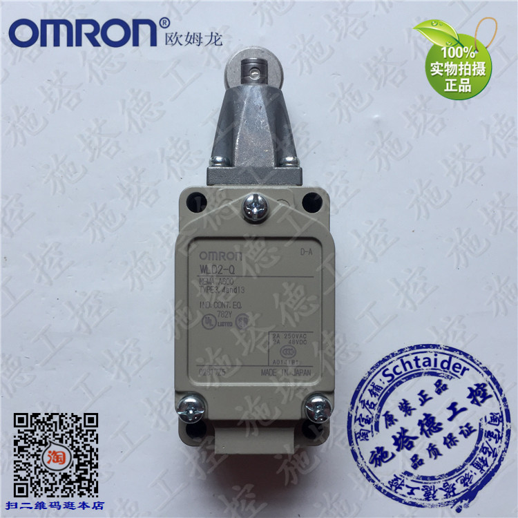 Original OMRON OMRON limit switch stroke switch WLD2-Q to support the inspection