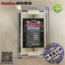 Original plant originally installed Naidian electric resistant group DZB-262 278284 intermediate relay original Huaichi