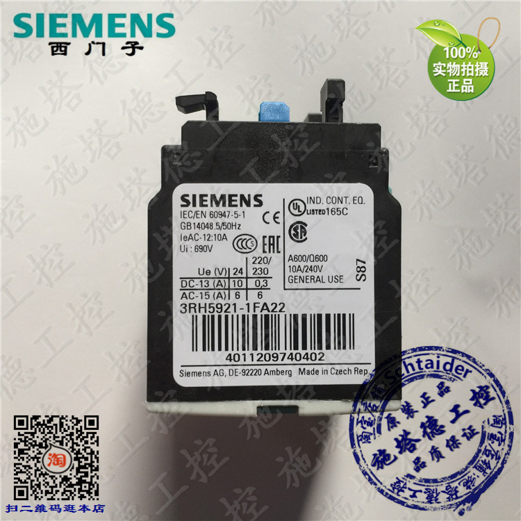Original Siemens 3RT5 contactor auxiliary contact point 3RH5921-1FA22 2NO 2NC top mounted