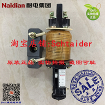 Original dress Naidian electric resistant group JL5 NDJL5 200250300400 A over current relay