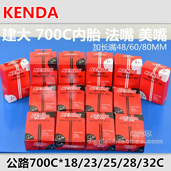 Build up 700 * 18C 23C 700C 700C tube 700 * 23 35C 700 * 28 32C Pharmouth Mouth-Taobao