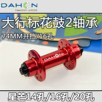 BMX big action folding front hub 2 bearings two bearings 14 holes 16 holes 20 holes 74MM open gear starburst