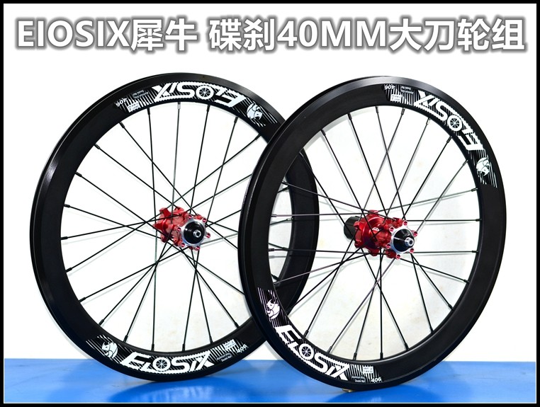 EIOSIX straight drawbar 349 disc brake 40MM large knife rim 4 bearing 20 inch 406 wheel set 22 inch 451