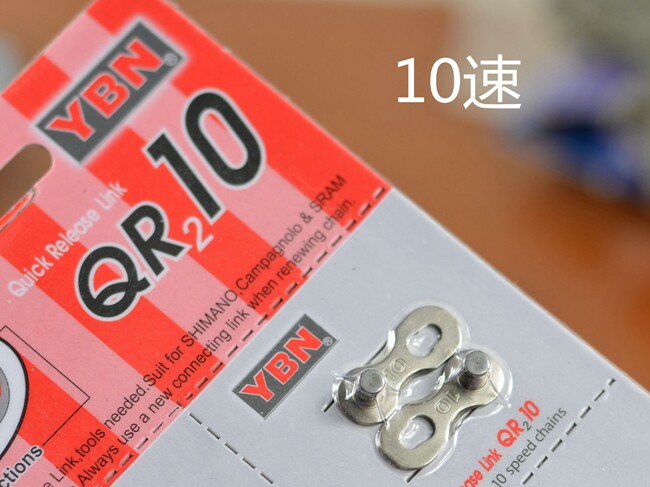 Chaîne de vélo - Ref 2369659 Image 8