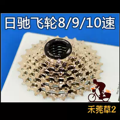 Richi 8-speed 9-speed bicycle road bike mountain bike flywheel 11-25 11-32 11-36 11-40T