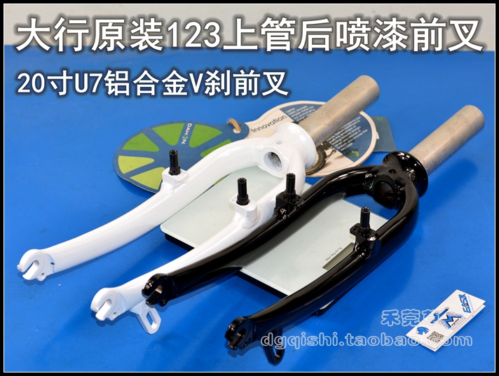 U7 aluminum fork 406 SP8 SP18 KBC083 KAC083 M111 top tube 20 inch aluminum alloy