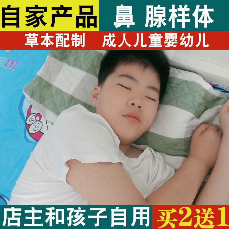 Children's Adenoid Gland, Adult Allergic Sinusitis, Nasal Irrigation, Baby Nasal Congestion, Sneezing, Runny Nose, Nosebleed