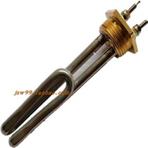 Jinweiquan water dispenser W500 heating tube U-shaped hexagonal heating tube one inch copper head heating rod 1200W 800W