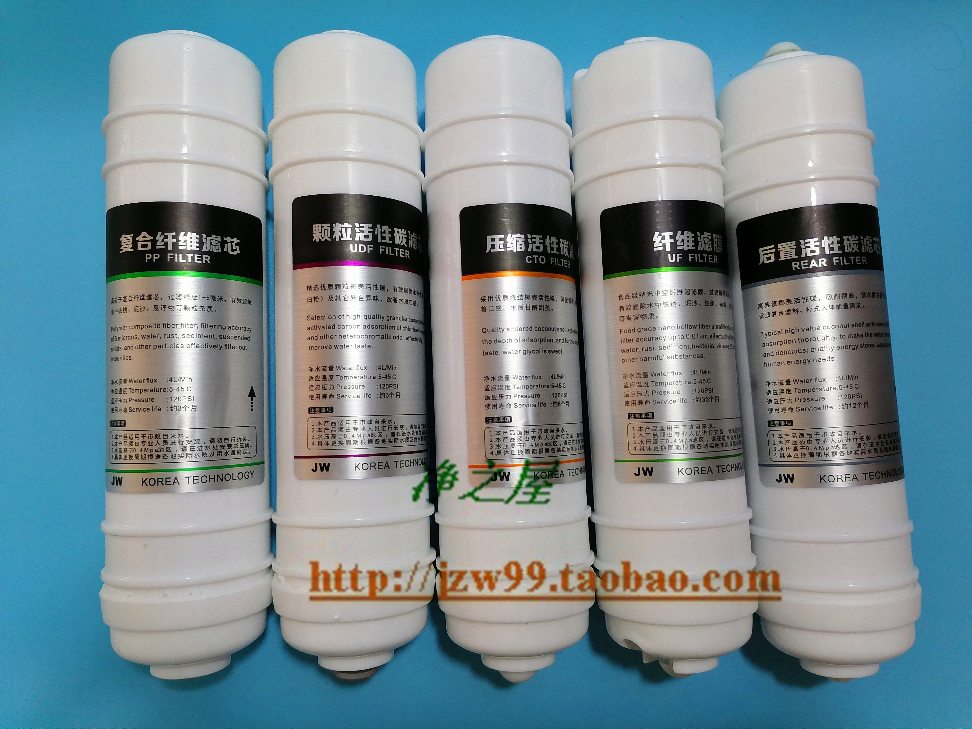 Korean fast filter core integrated accessory purifier general core 5-stage ultra filter cleaning water straight drinking machine