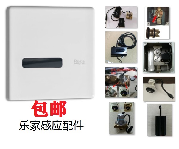 Shengke Yuri electric eye panel solenoid valve Faucet urination sensor integrated squat adapted to ROCA