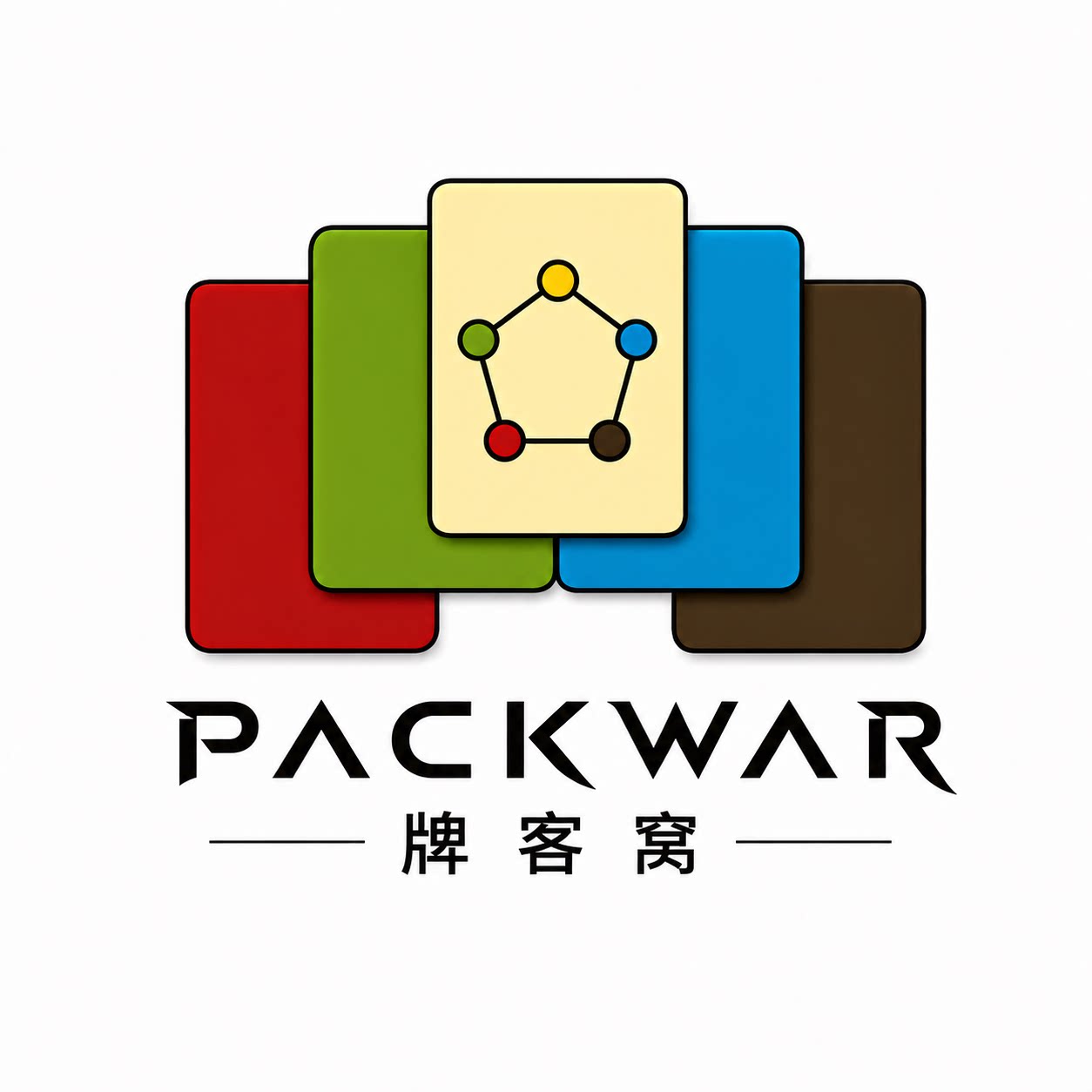 君君的牌客窝