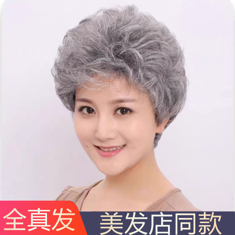 Xuchang Gray Wig Real Hair for Middle-Aged and Elderly Women, Grandma Silver-White Hair Short Curly Hair Full Head Wig for Baldness to Cover Gray Hair Xuchang Gray Wig Real Hair for Middle-Aged and Elderly Women, Grandma Silver-White Hair Short Curly Hair Full Head Wig for Baldness to Cover Gray Hair