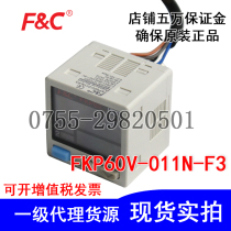 Jiaxuan FKP60V-011N-F3 60C 60p two-color digital display gas pressure sensor positive pressure and negative pressure