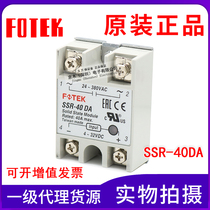 Special price new original Yangming FOTEK solid state relay SSR-40DA single phase DC trigger AC