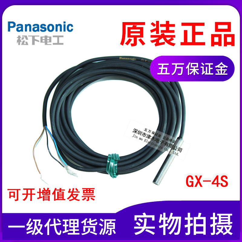 Original loaded Panasonic Panasonic GX-4S close to switch sensor DC third-tier light pole