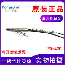 Panasonic Panasonic God Vision Optical Fiber Sensor FD-42G Bending Coaxial Original