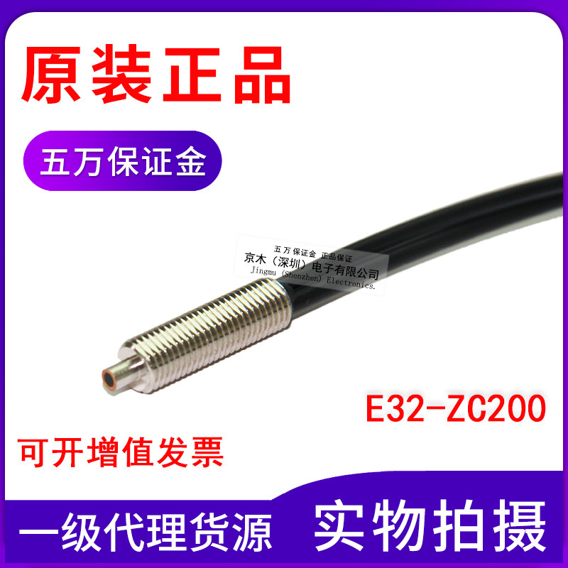 Optical fiber tube E32-ZC200 instead of E32-CC200 brand new original spot