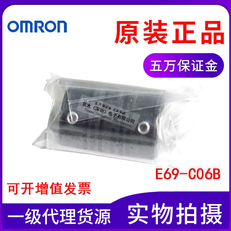 OMRONOMRON brand new original guarantee encoder coupling shaft diameter M6 E69-C06B