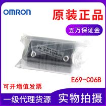 OMRON new original guarantee encoder coupling shaft diameter M6 E69-C06B