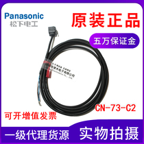 Panasonic FX-300 FX-500 Series Fiber Amplifier Connector Wire CN-73-C2 Cable