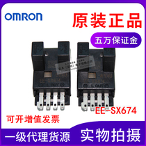 Japan OMRON new original U-type photoelectric switch EE-SX674 sensor with fake fake
