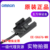 OMRON OMRON original u type photoelectric switch sensor EE-SX676-WR NPN output 1m