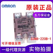 OMRON new original solid state relay G3NB-220B-1 replace G3NA-220B