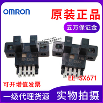  Promotional brand new original OMRON Omron EE-SX671 slot U-shaped photoelectric sensor pin switch