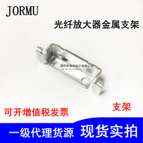 Fiber optic amplifier metal bracket instead of OMRON E39-L143 amplifier base for FX-101