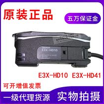 New original fiber amplifier E3X-HD10 instead of E3X-HD11 dual digital display E3X-HD41