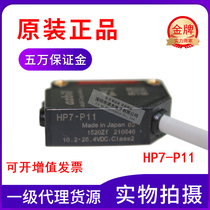  Japan Sanwu photoelectric sensor HP7-T11 HP7-P11 instead of HP100-P1 original specular reflective type