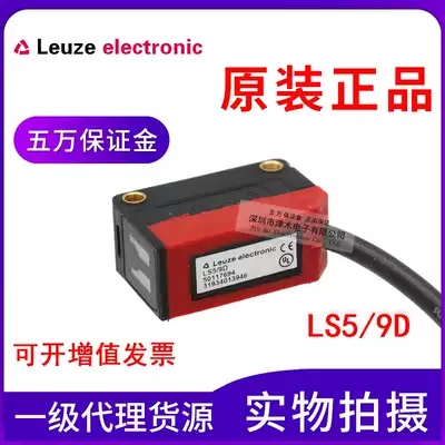 The new Laoyi photometric sensor receives the launch type LS5 9D (launch).