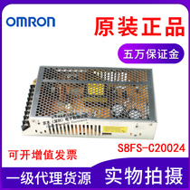Brand new original OMRON OMRON S8FS-C20024 switching power supply 200W output 24VDC 8 8A