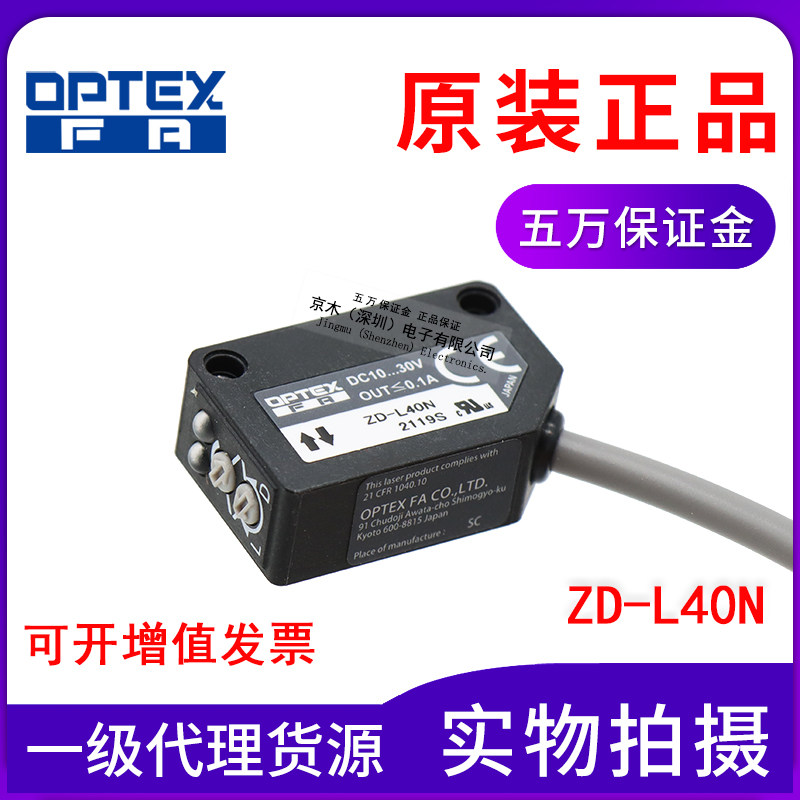 Original packaging Opto OPTEX laser type photoelectric sensor ZD-L40N diffuse reflection high speed response