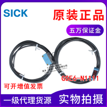 Original SICK Photoelectric Switch to Radio GSE6-N1111(GS6-D1311 GE6-N1111 1052449