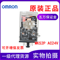  10 brand new original Omron small power time relay MKS2P AC24V large 8 feet