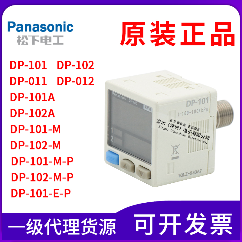 Panasonic Dp 100 Vacuum Pressure Gauge Dp 101 102a 011 012 Ht Mp Ep Air Pressure Sensor