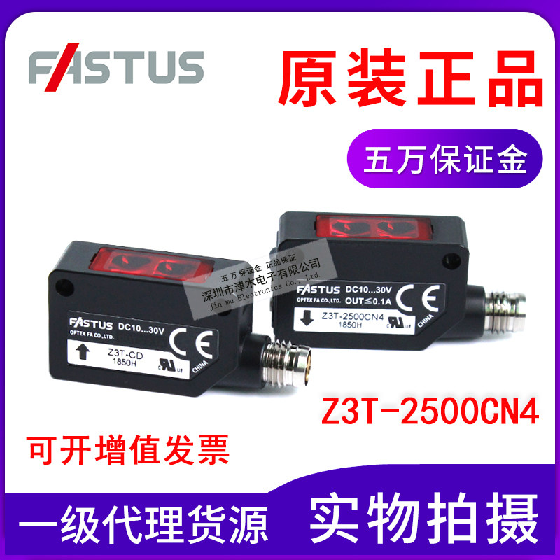 Original OPTEX Z3T-2500CN4 on-beam photoelectric sensor connector type