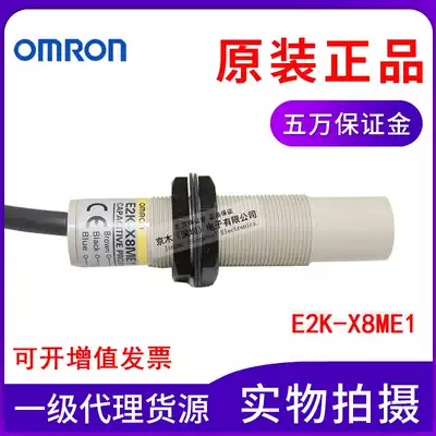 OMRONOMRON new original electrostatic capacity proximity sensor E2K-X8ME1