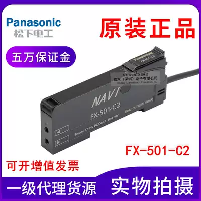 Original Panasonic Panasonic digital fiber amplifier FX-501-C2 instead of FX-301 311