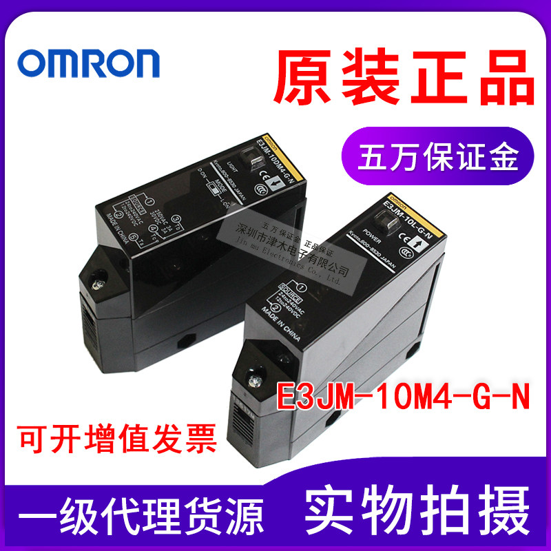 Original OMRONE3JM-10M4-G-NN instead of E3JM-10M4-G-N photoelectric sensor