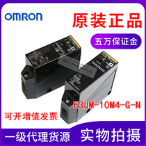 Original Omron E3JM-10M4-G-NN instead of E3JM-10M4-G-N photoelectric sensor contrast