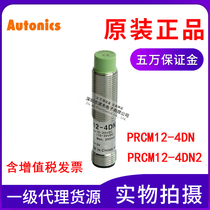 Original AUTONICS Otonix PRCM12-4DN PRCM12-4DN2 Proximity Sensor Switch
