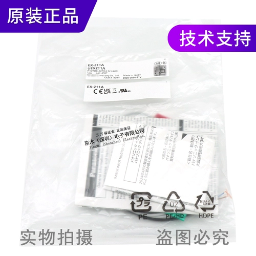 Оригинальный сверхмалый фотоэлектрический датчик Panasonic EX-Z11A (EX-Z11E+EX-Z11AD) переходящего луча