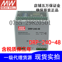  Brand new original Taiwan Meanwell rail switching power supply DRP-240-48 240W 48V 5A