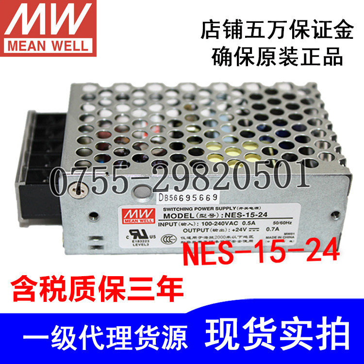 Mingwei power supply NES-15-24 0 6A24V15W discontinued model new RS-15-24