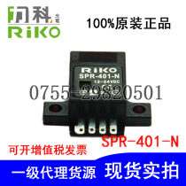 Taiwan RIKO Like small photoelectric sensor SPR-401-N above detection new original