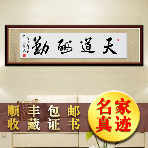 Tiandaochouqin Celebrity famous calligraphy Calligraphy and painting works Handwritten authentic Living room study Office customization